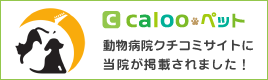 Calooペット