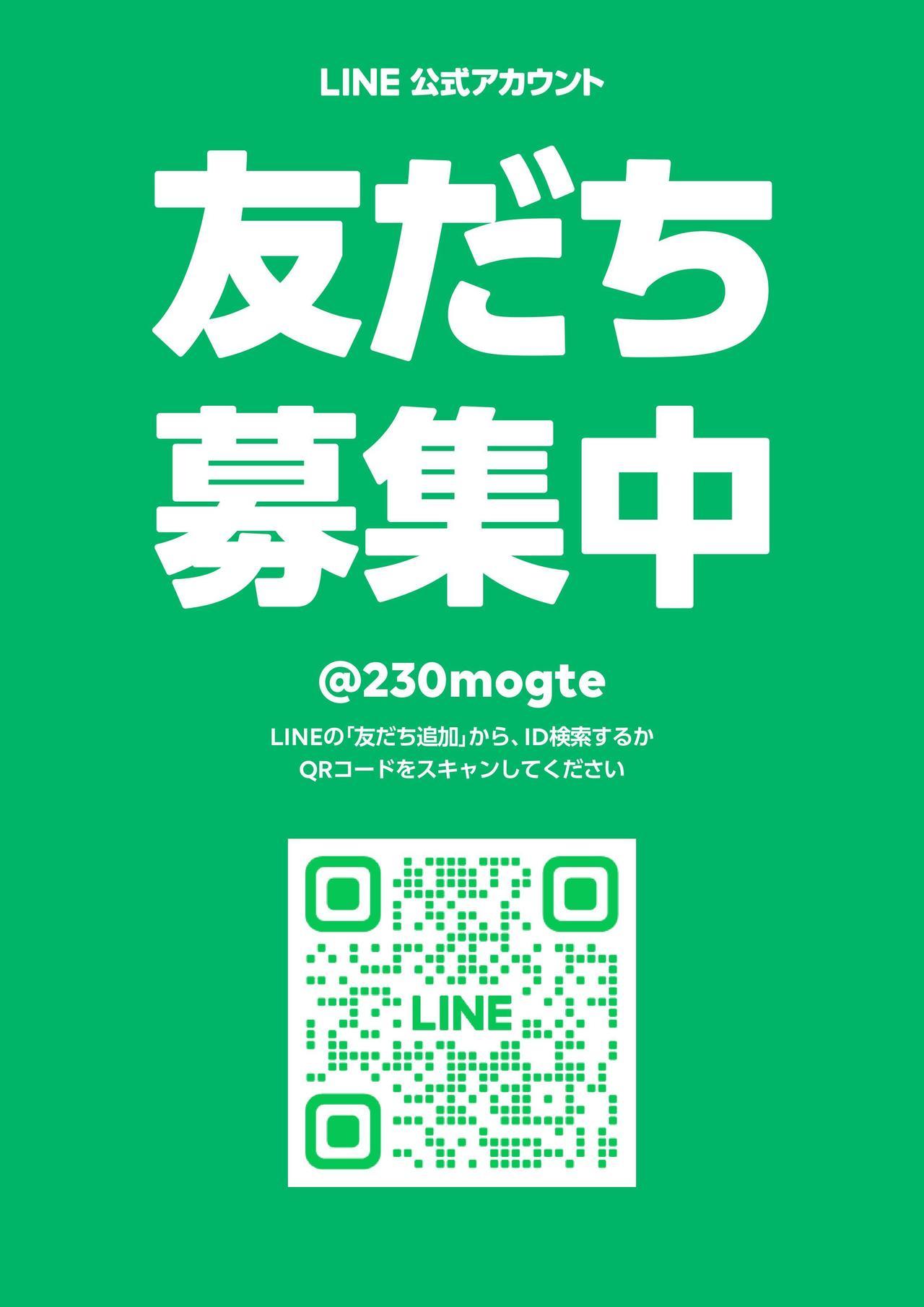 LINE